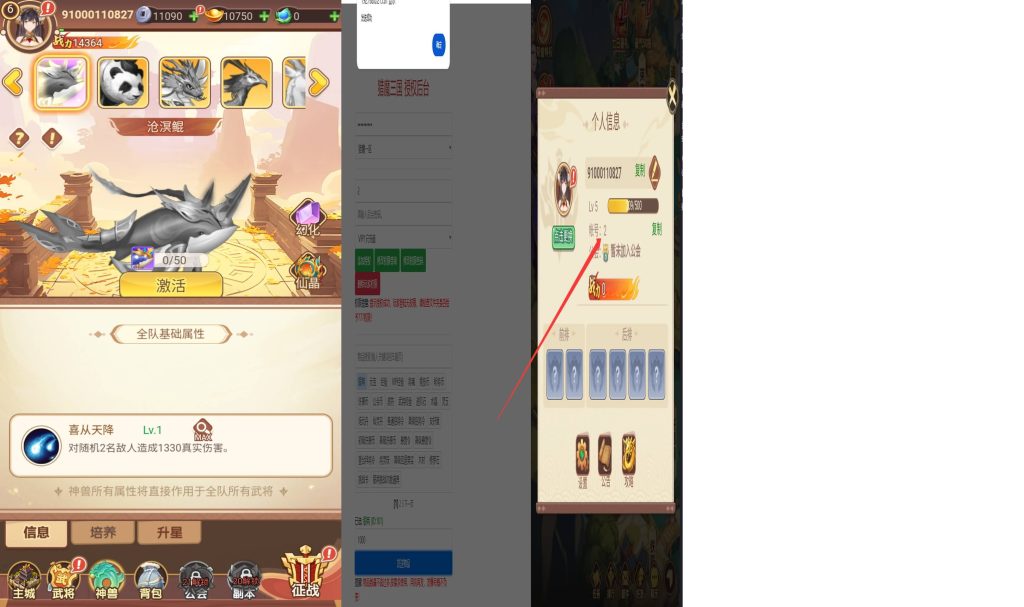 图片[7]_【猎魔三国代金券内购跨服版】H5[多端浏览器登录]全自动搭建服务端+视频参考搭建教程_久似妖气源码网