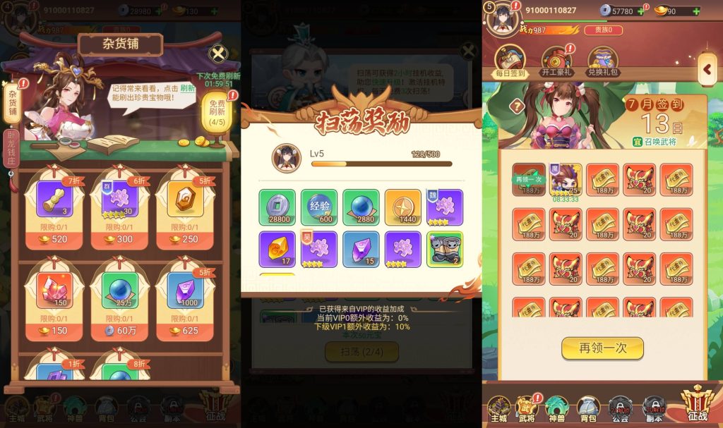 图片[3]_【猎魔三国代金券内购跨服版】H5[多端浏览器登录]全自动搭建服务端+视频参考搭建教程_久似妖气源码网
