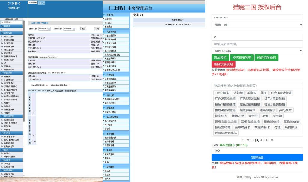 图片[8]_【猎魔三国代金券内购跨服版】H5[多端浏览器登录]全自动搭建服务端+视频参考搭建教程_久似妖气源码网