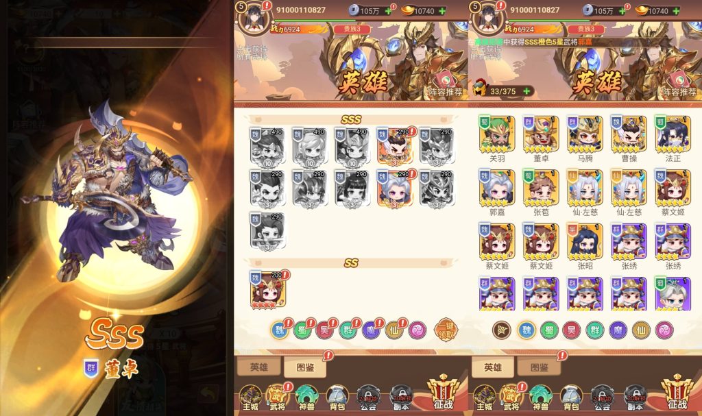 图片[6]_【猎魔三国代金券内购跨服版】H5[多端浏览器登录]全自动搭建服务端+视频参考搭建教程_久似妖气源码网