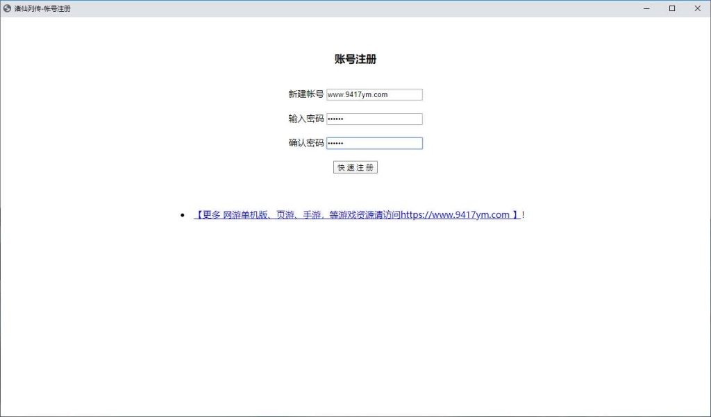 图片[12]_【诸仙列传OL】[页游]服务端+详细文字搭建教程_久似妖气源码网