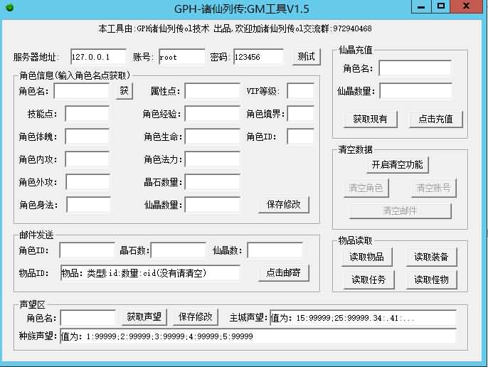 图片[14]_【诸仙列传OL】[页游]服务端+详细文字搭建教程_久似妖气源码网