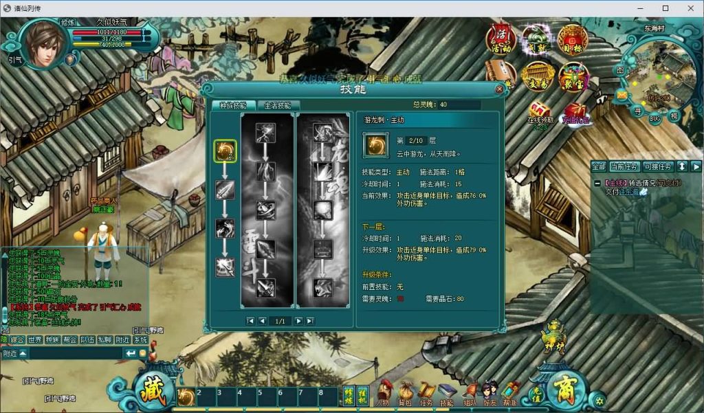图片[5]_【诸仙列传OL】[页游]服务端+详细文字搭建教程_久似妖气源码网