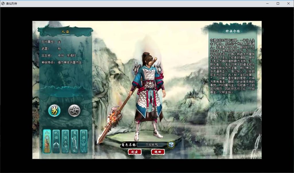 图片[1]_【诸仙列传OL】[页游]服务端+详细文字搭建教程_久似妖气源码网