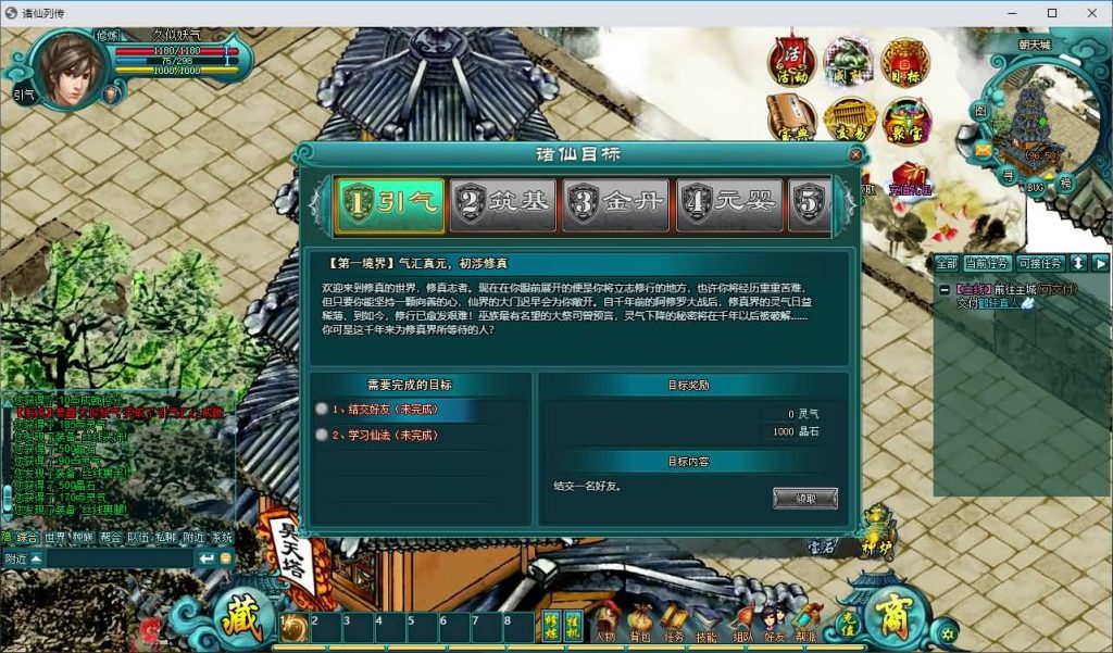 图片[9]_【诸仙列传OL】[页游]服务端+详细文字搭建教程_久似妖气源码网