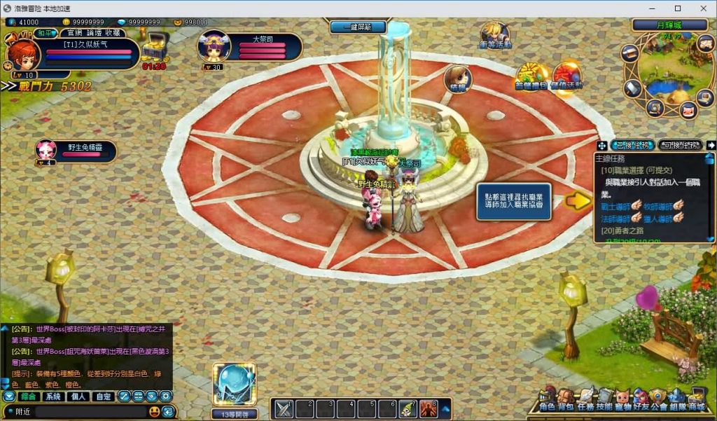 图片[6]_【洛雅冒险】[页游]服务端+详细文字搭建教程_久似妖气源码网