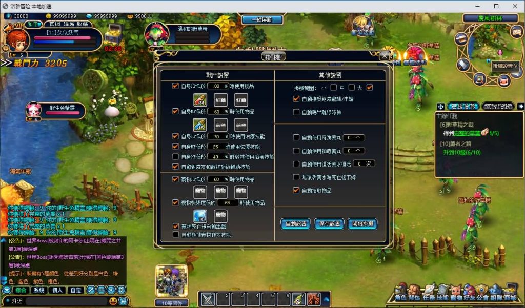 图片[5]_【洛雅冒险】[页游]服务端+详细文字搭建教程_久似妖气源码网