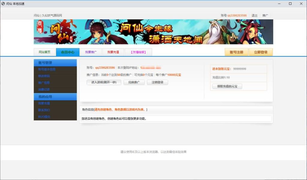 图片[2]_【问仙】[页游]服务端+详细文字搭建教程_久似妖气源码网