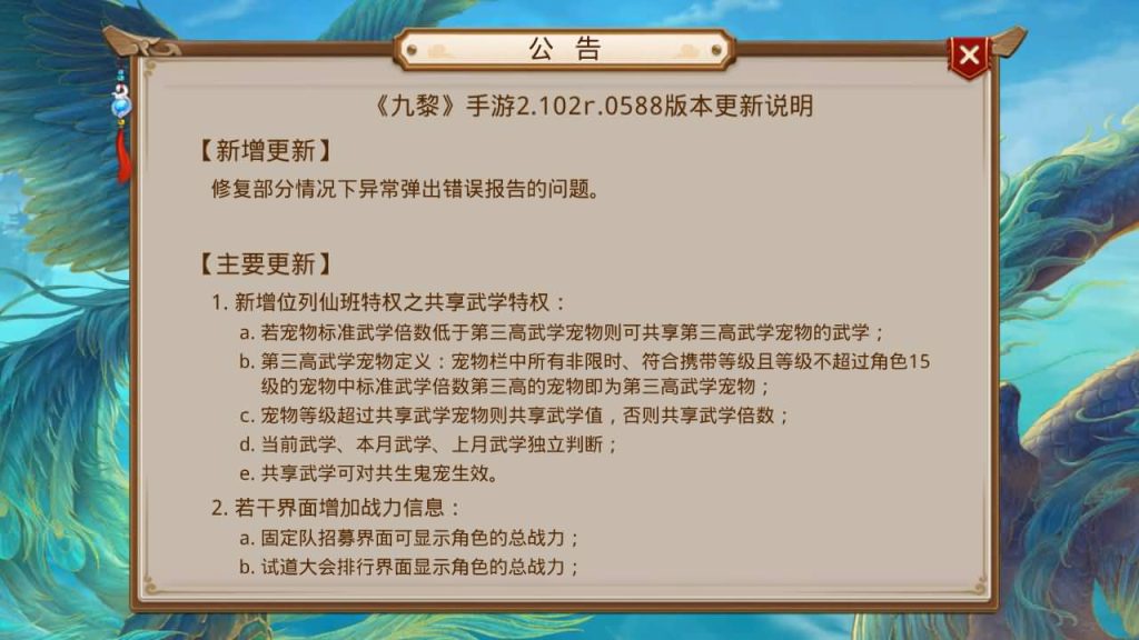 图片[2]_【九黎开服版】[妖道手游]+详细文字搭建教程_久似妖气源码网