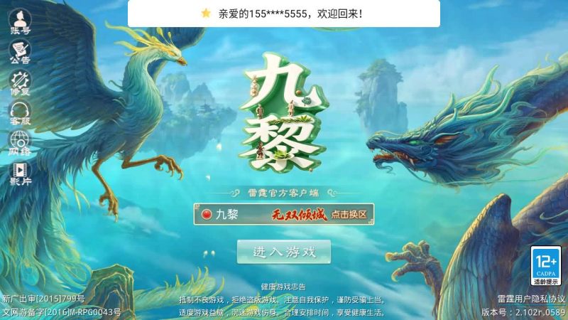 【九黎开服版】[妖道手游]+详细文字搭建教程_久似妖气源码网