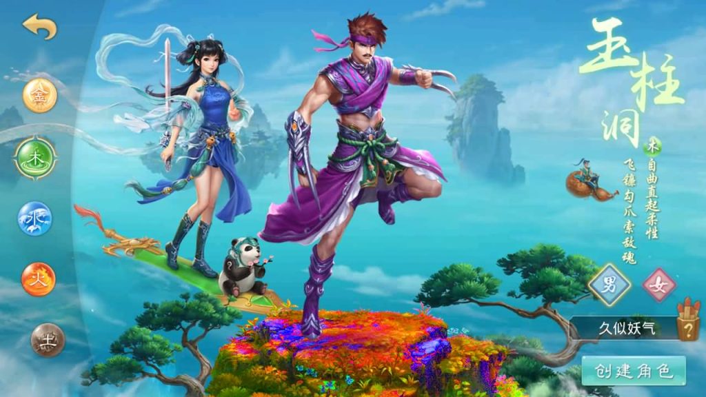 图片[3]_【九黎开服版】[妖道手游]+详细文字搭建教程_久似妖气源码网