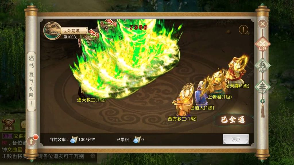 图片[8]_【九黎开服版】[妖道手游]+详细文字搭建教程_久似妖气源码网
