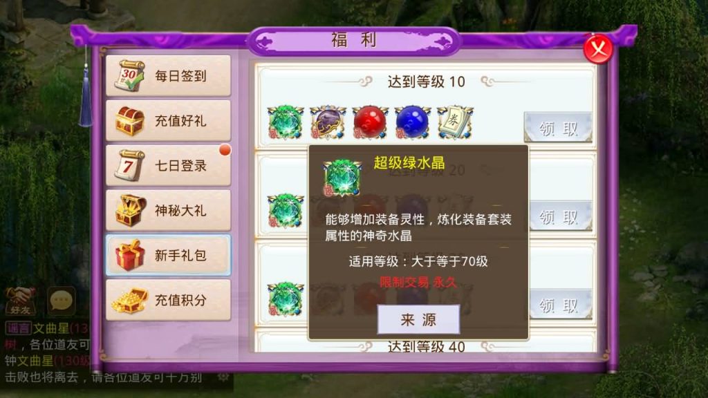 图片[7]_【九黎开服版】[妖道手游]+详细文字搭建教程_久似妖气源码网