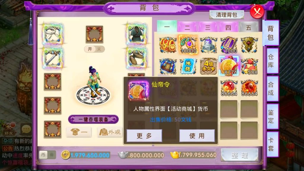 图片[28]_【九黎开服版】[妖道手游]+详细文字搭建教程_久似妖气源码网