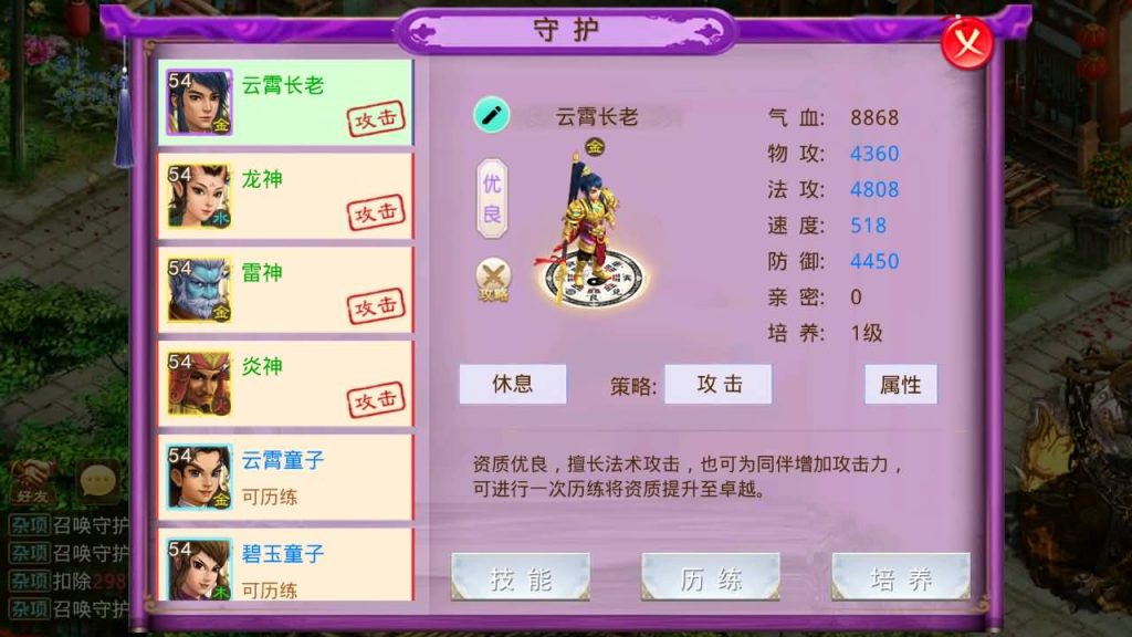 图片[18]_【九黎开服版】[妖道手游]+详细文字搭建教程_久似妖气源码网