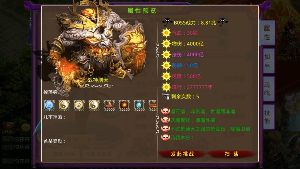 图片[27]_【九黎开服版】[妖道手游]+详细文字搭建教程_久似妖气源码网