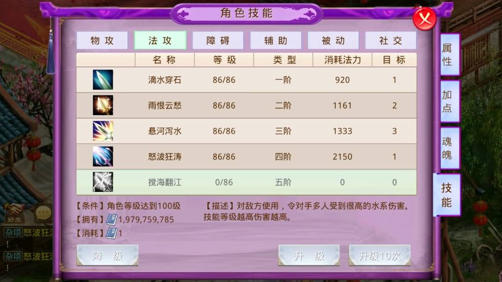 图片[23]_【九黎开服版】[妖道手游]+详细文字搭建教程_久似妖气源码网