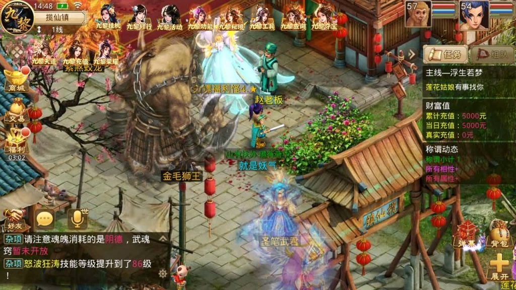 图片[25]_【九黎开服版】[妖道手游]+详细文字搭建教程_久似妖气源码网