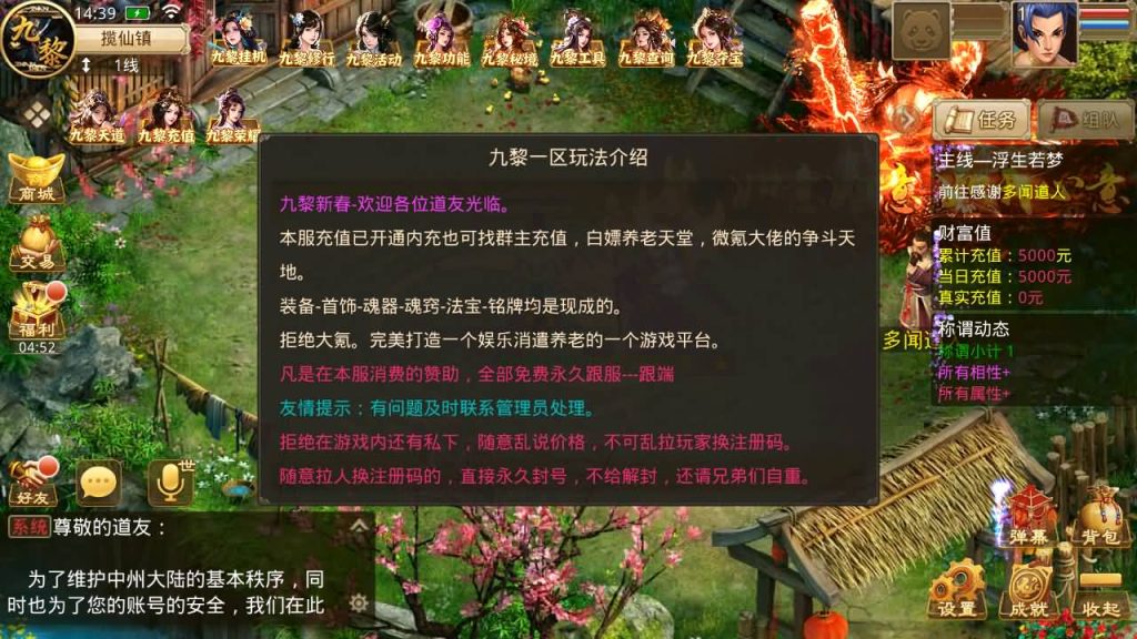图片[4]_【九黎开服版】[妖道手游]+详细文字搭建教程_久似妖气源码网