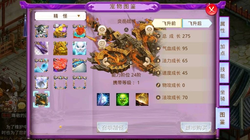 图片[30]_【九黎开服版】[妖道手游]+详细文字搭建教程_久似妖气源码网