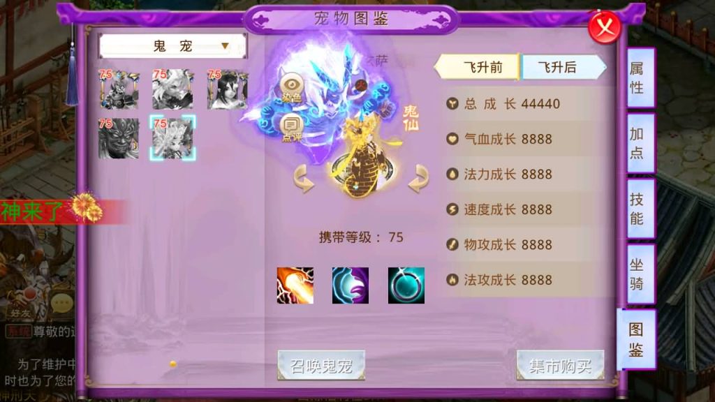 图片[29]_【九黎开服版】[妖道手游]+详细文字搭建教程_久似妖气源码网