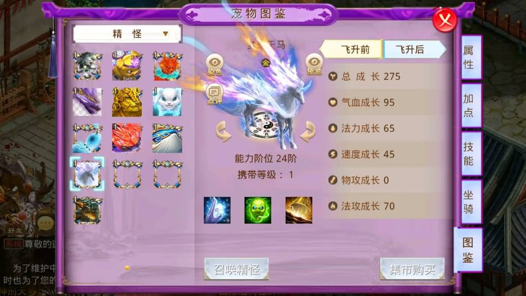 图片[31]_【九黎开服版】[妖道手游]+详细文字搭建教程_久似妖气源码网