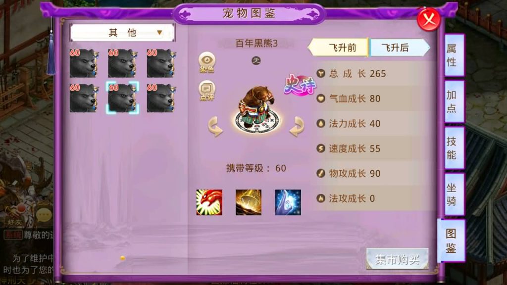 图片[34]_【九黎开服版】[妖道手游]+详细文字搭建教程_久似妖气源码网