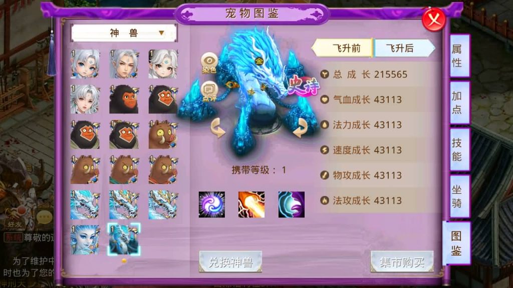 图片[32]_【九黎开服版】[妖道手游]+详细文字搭建教程_久似妖气源码网