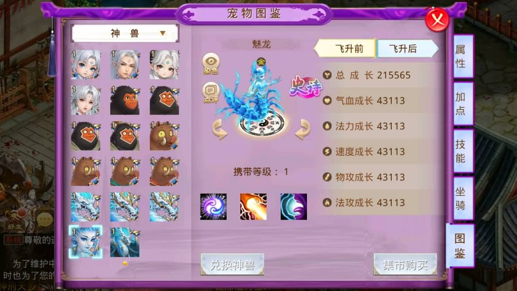 图片[33]_【九黎开服版】[妖道手游]+详细文字搭建教程_久似妖气源码网