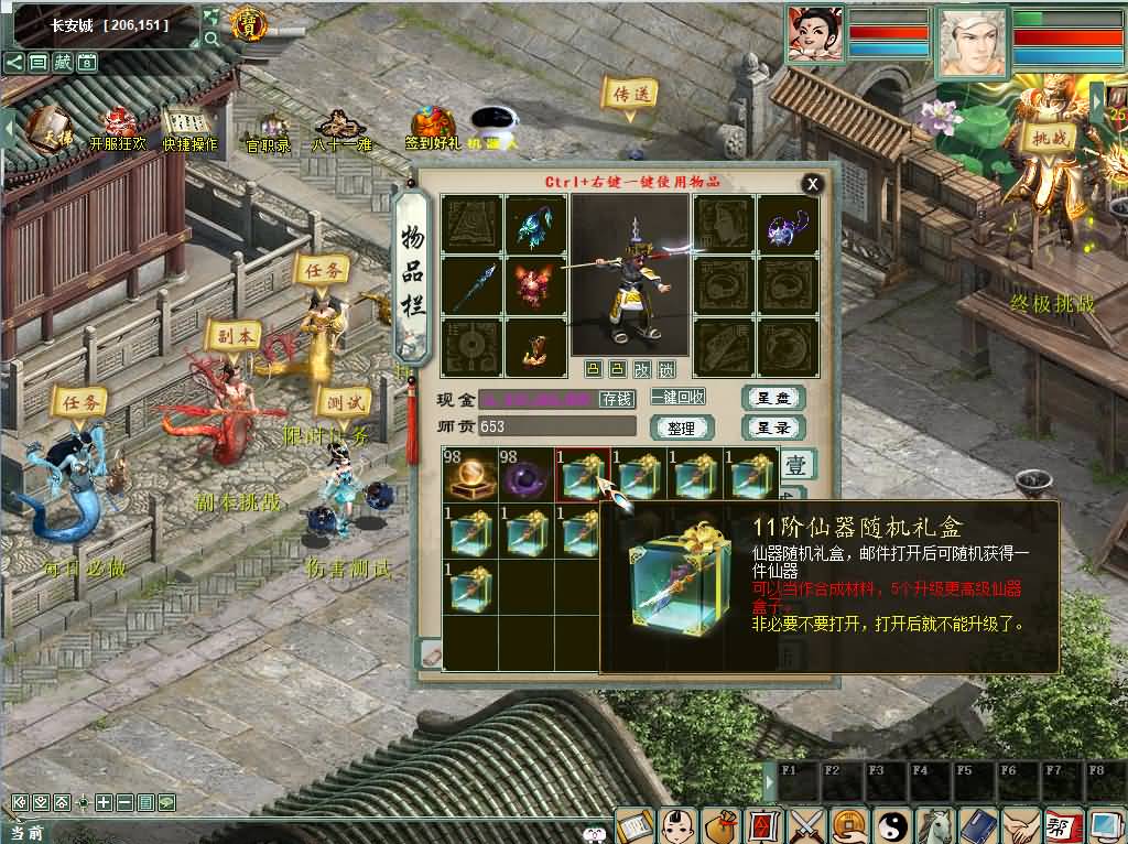 图片[13]_【寄售】2026年7月120机器人精修端[大话西游]_久似妖气源码网