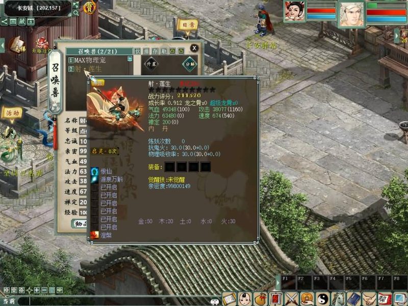 【寄售】2026年7月120机器人精修端[大话西游]_久似妖气源码网