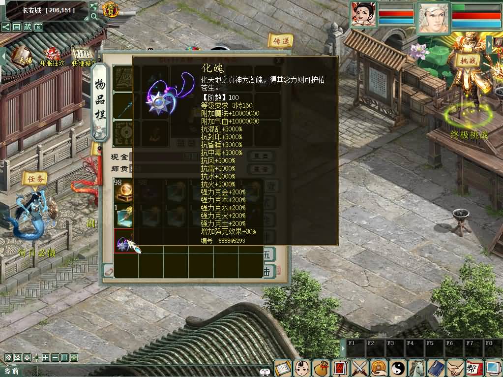 图片[18]_【寄售】2026年7月120机器人精修端[大话西游]_久似妖气源码网