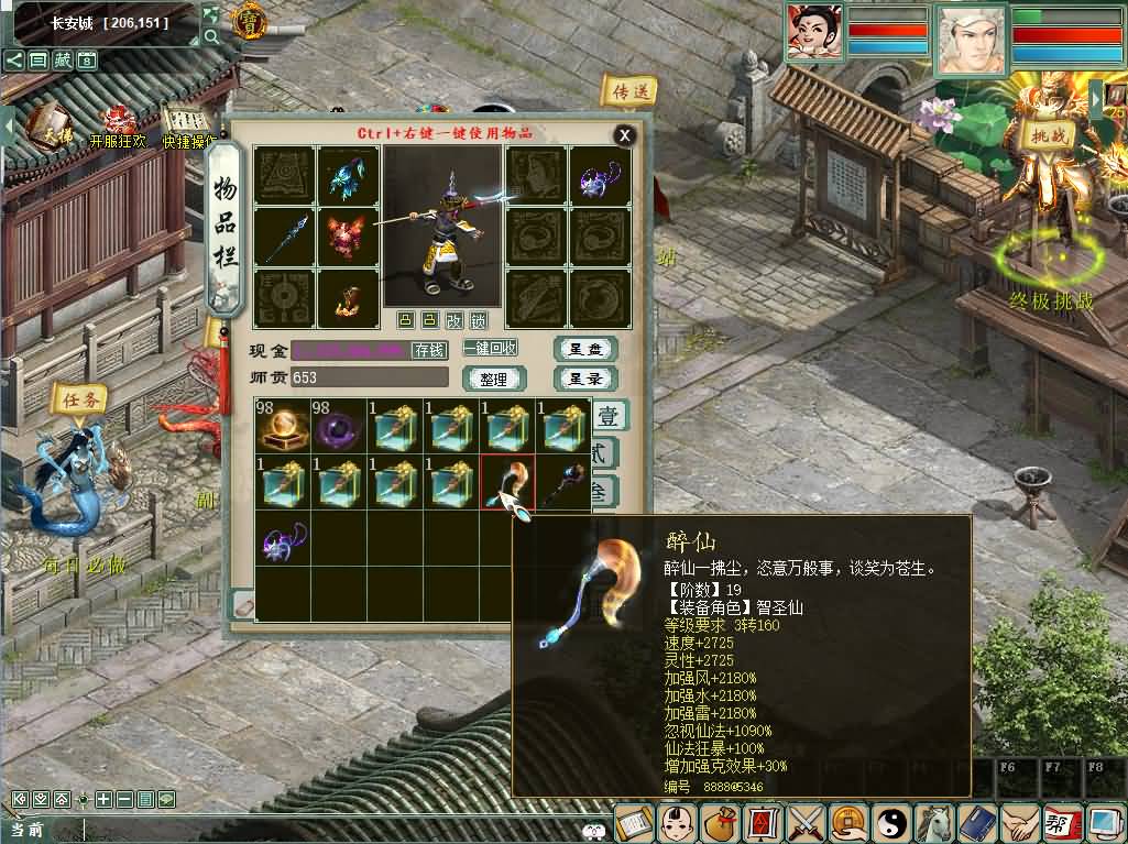 图片[19]_【寄售】2026年7月120机器人精修端[大话西游]_久似妖气源码网