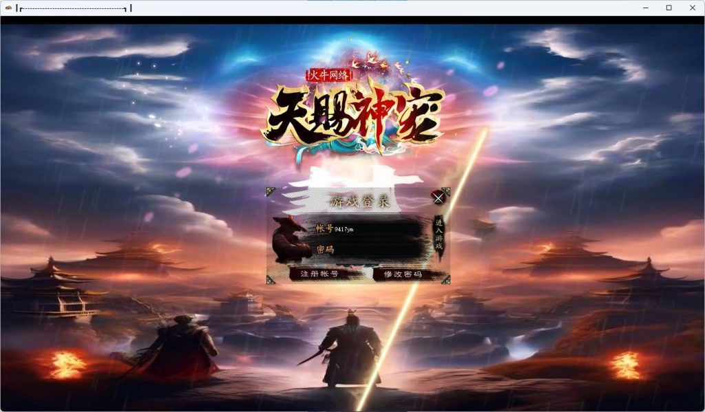 图片[2]_【天赐神宠】[传奇端游][翎风引擎]+视频参考搭建教程_久似妖气源码网