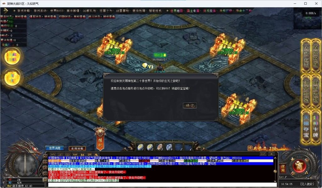 图片[5]_【天赐神宠】[传奇端游][翎风引擎]+视频参考搭建教程_久似妖气源码网