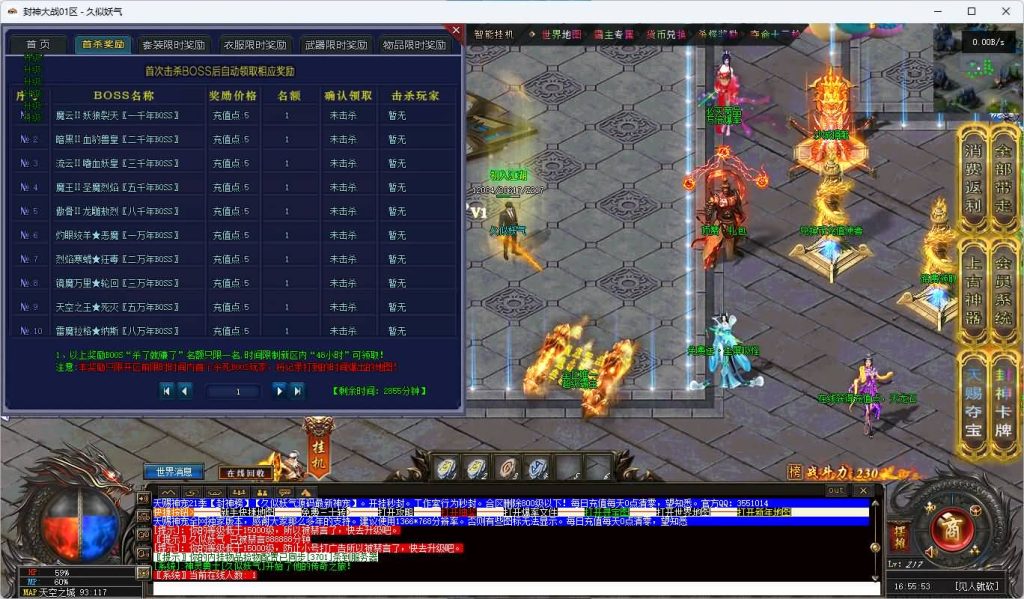 图片[8]_【天赐神宠】[传奇端游][翎风引擎]+视频参考搭建教程_久似妖气源码网