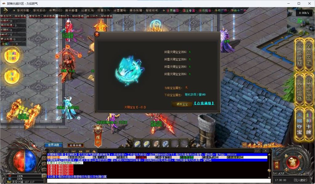 图片[36]_【天赐神宠】[传奇端游][翎风引擎]+视频参考搭建教程_久似妖气源码网