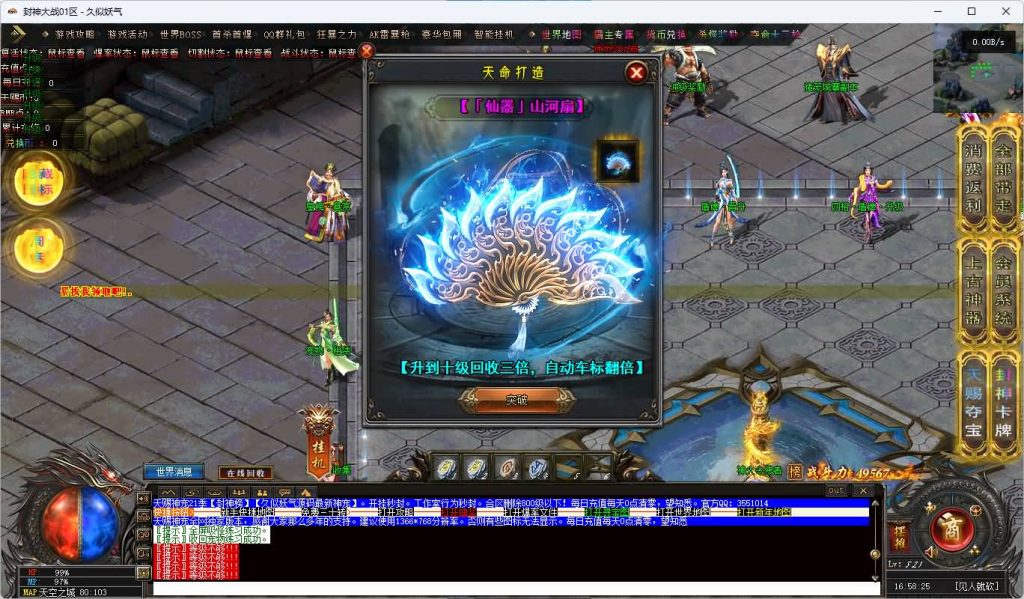 图片[1]_【天赐神宠】[传奇端游][翎风引擎]+视频参考搭建教程_久似妖气源码网