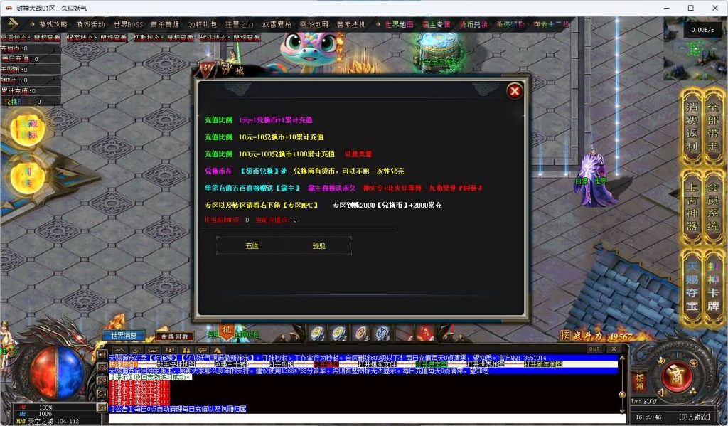 图片[34]_【天赐神宠】[传奇端游][翎风引擎]+视频参考搭建教程_久似妖气源码网