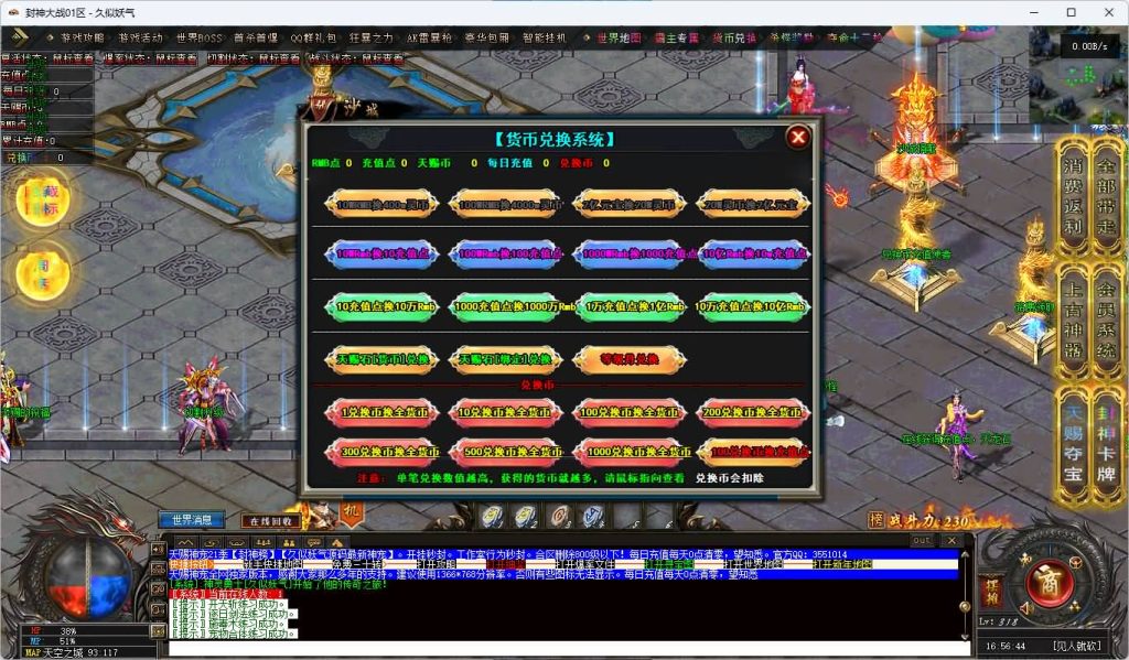 图片[14]_【天赐神宠】[传奇端游][翎风引擎]+视频参考搭建教程_久似妖气源码网