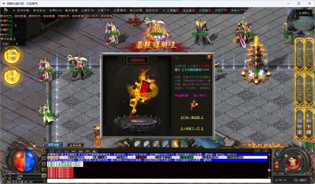 图片[24]_【天赐神宠】[传奇端游][翎风引擎]+视频参考搭建教程_久似妖气源码网