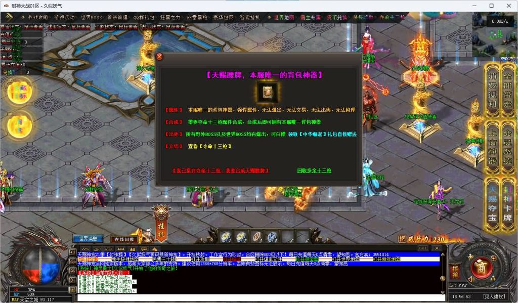 图片[16]_【天赐神宠】[传奇端游][翎风引擎]+视频参考搭建教程_久似妖气源码网