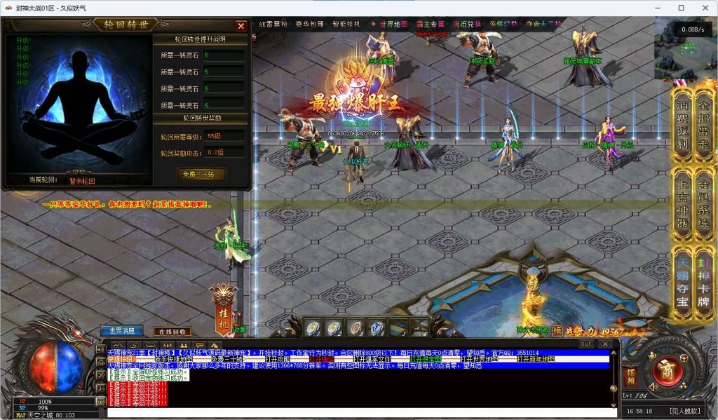 图片[22]_【天赐神宠】[传奇端游][翎风引擎]+视频参考搭建教程_久似妖气源码网