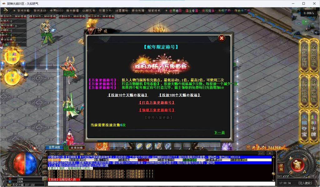 图片[39]_【天赐神宠】[传奇端游][翎风引擎]+视频参考搭建教程_久似妖气源码网