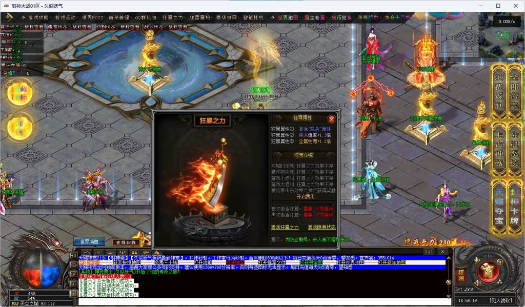 图片[10]_【天赐神宠】[传奇端游][翎风引擎]+视频参考搭建教程_久似妖气源码网