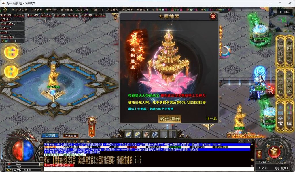 图片[42]_【天赐神宠】[传奇端游][翎风引擎]+视频参考搭建教程_久似妖气源码网