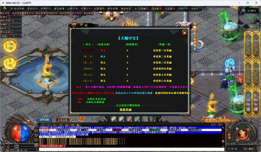图片[43]_【天赐神宠】[传奇端游][翎风引擎]+视频参考搭建教程_久似妖气源码网