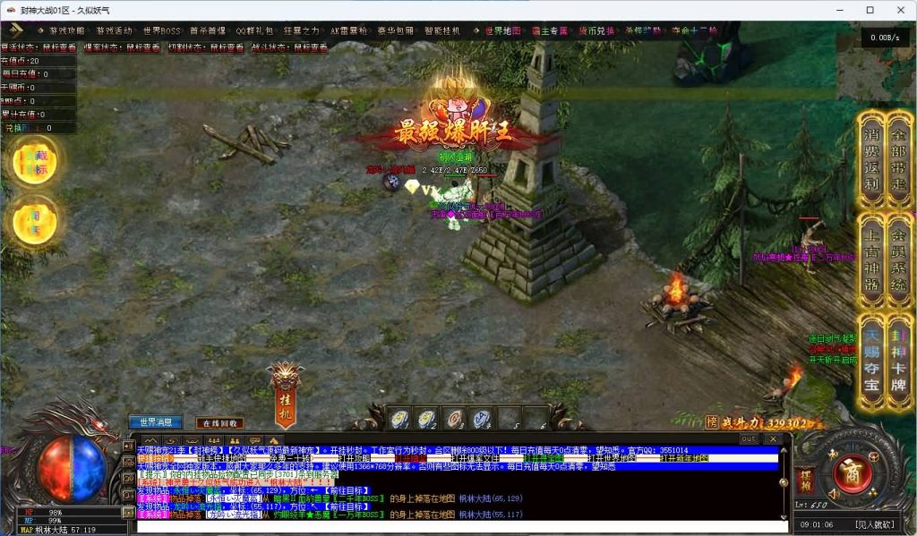 图片[54]_【天赐神宠】[传奇端游][翎风引擎]+视频参考搭建教程_久似妖气源码网