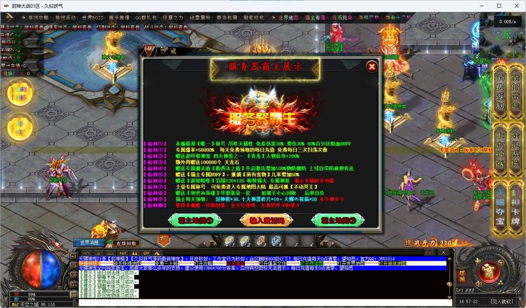 图片[17]_【天赐神宠】[传奇端游][翎风引擎]+视频参考搭建教程_久似妖气源码网