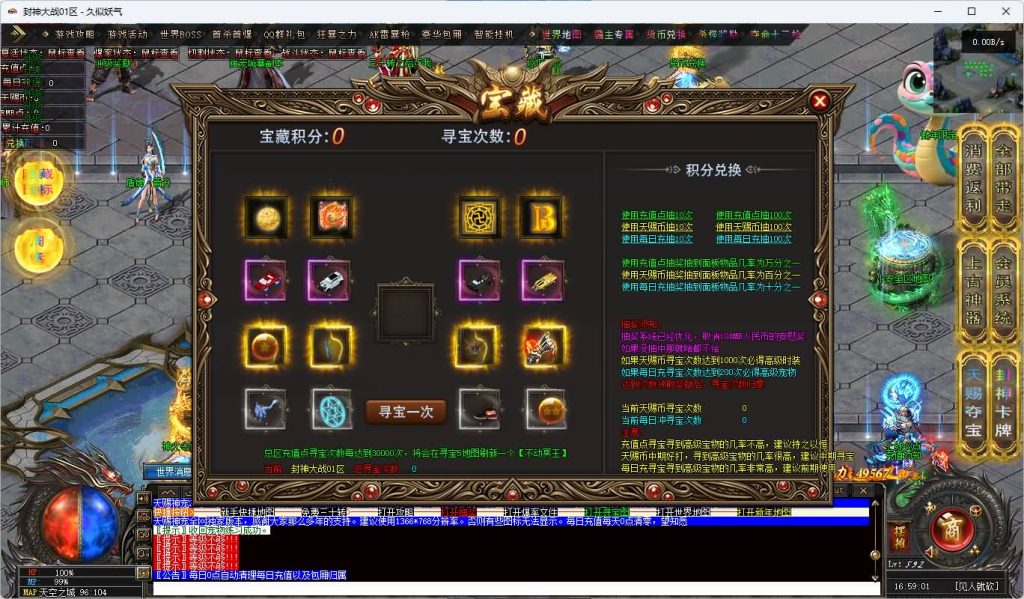 图片[30]_【天赐神宠】[传奇端游][翎风引擎]+视频参考搭建教程_久似妖气源码网